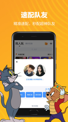 tt语音