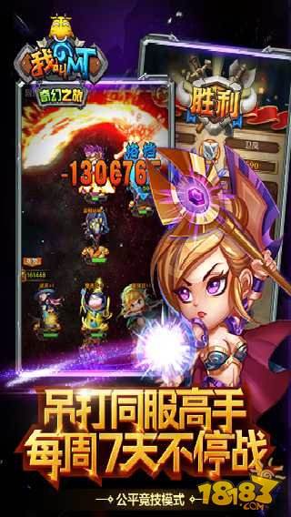我叫mt：奇幻之旅
