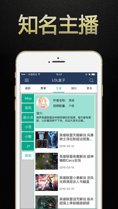 LOL盒子