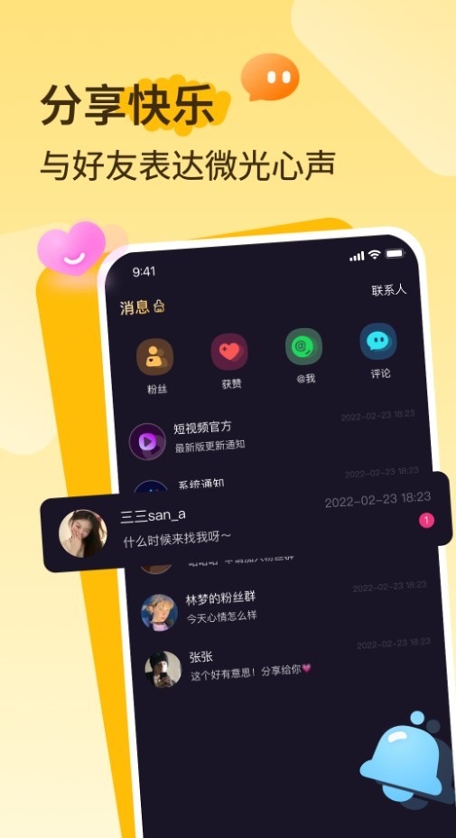 抖爸爸app官网版