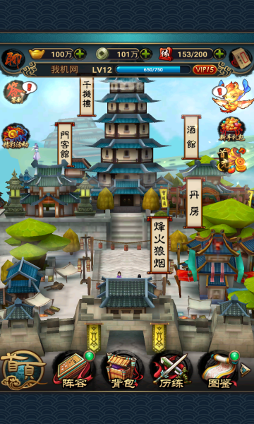 苍龙秦时3d