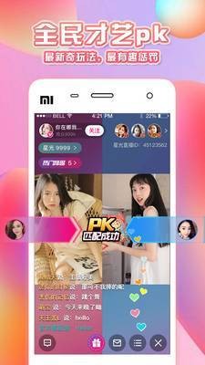 桃鹿直播