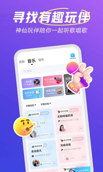 欢游