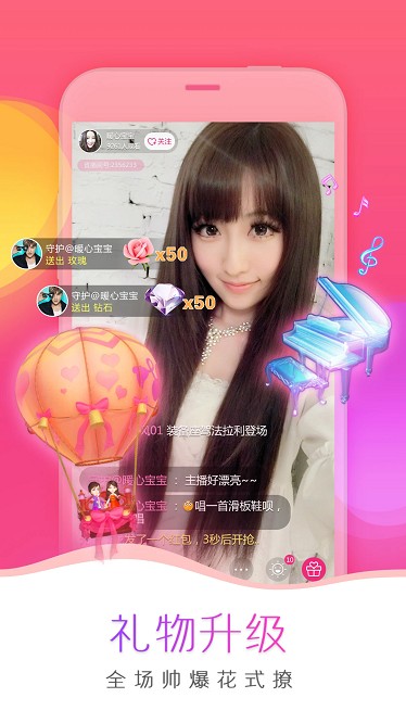 我秀美女直播