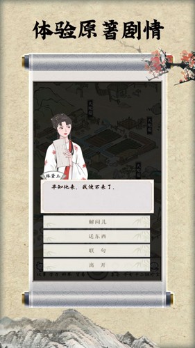 红楼梦游戏