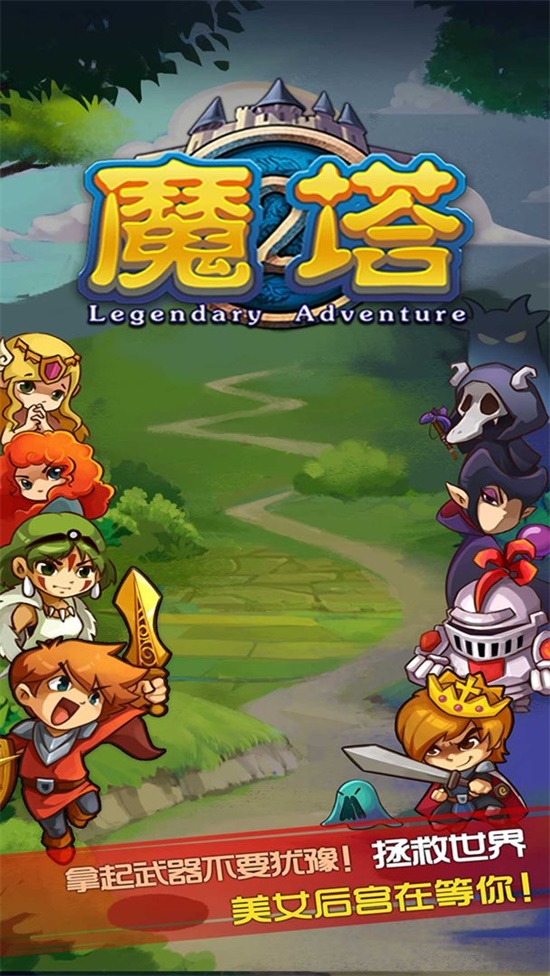 魔塔变态版