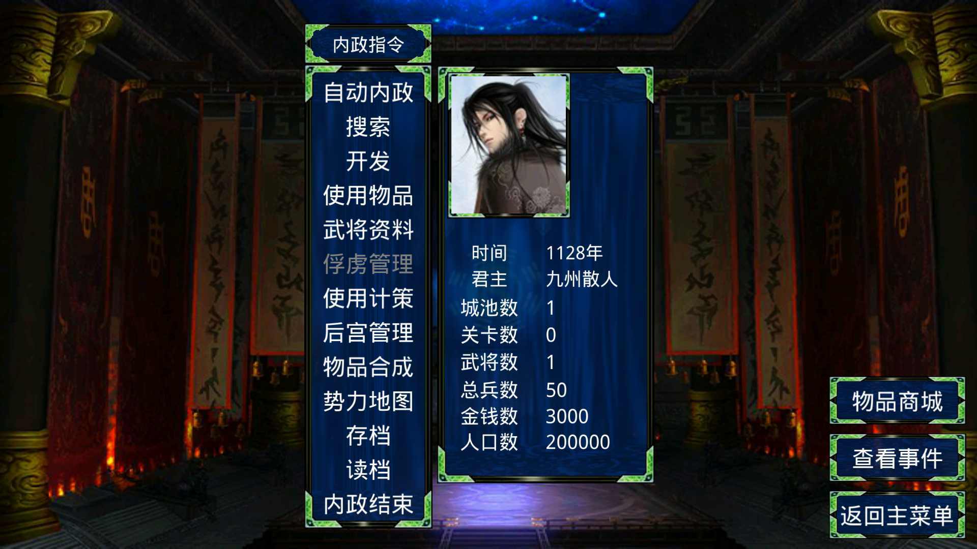 新仙剑奇侠传1