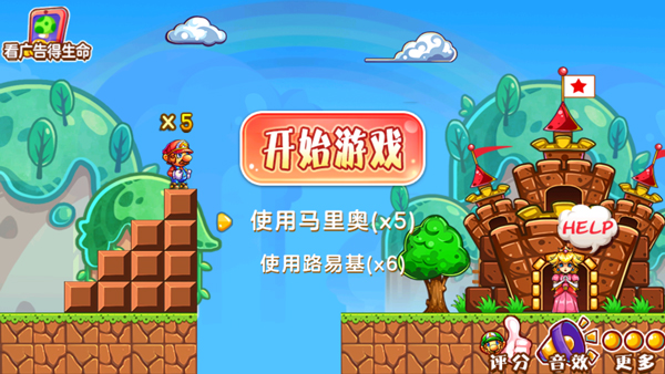 超级玛丽大冒险