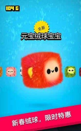 卷毛球冒险