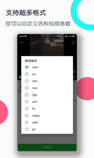 转换工厂
