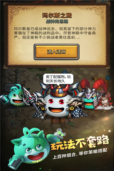 不思议迷宫永恒王座