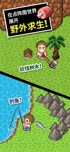无人岛游戏