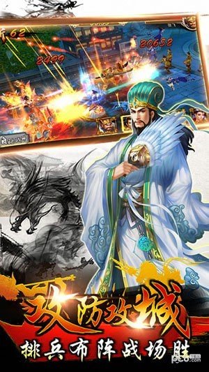 赵云传奇