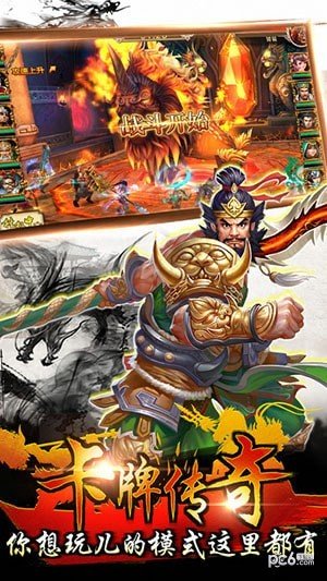 赵云传奇