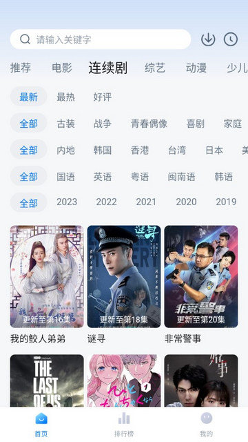 大师兄影视APP最新安卓下载