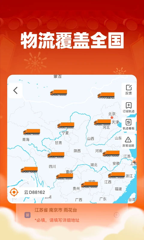 运满满货主APP下载安装