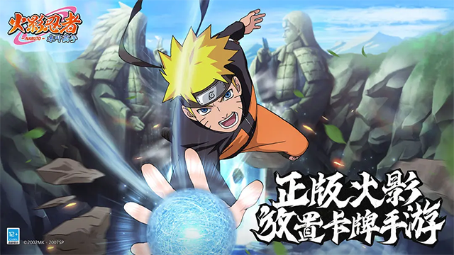 火影忍者黄版
