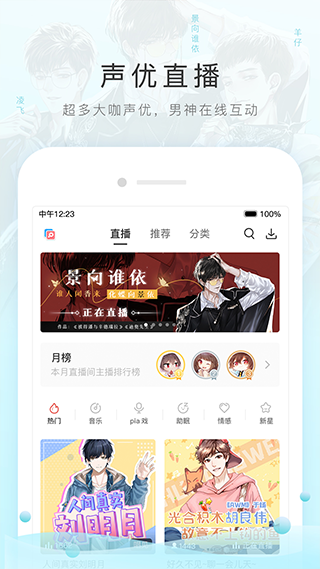 广播剧