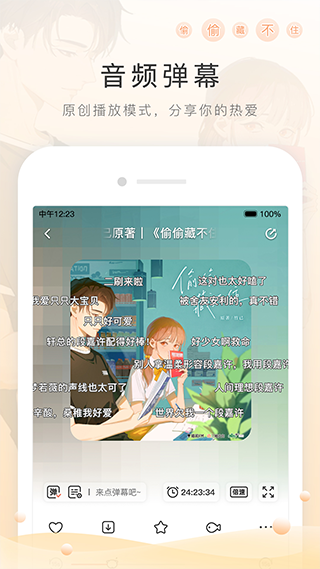 广播剧