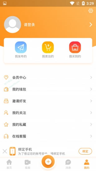 恋物社