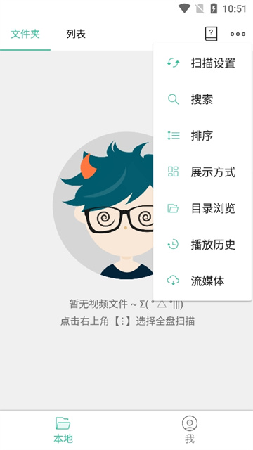 moboplayer解码包